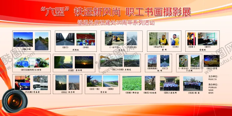 编号：31601304071652597299【酷图网】源文件下载-摄影展