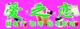 奶茶门头