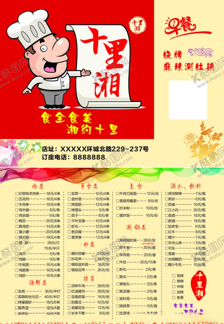 编号：15620610051023409690【酷图网】源文件下载-食全食美单页