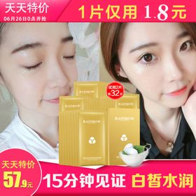 护肤品化妆品推广图直通车