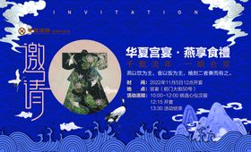 邀请函