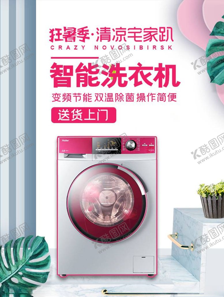 编号：35714504240118417302【酷图网】源文件下载-数码家电促销