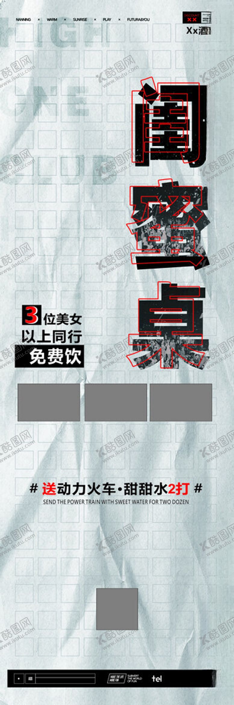 编号：12112302251132071220【酷图网】源文件下载-酒吧海报