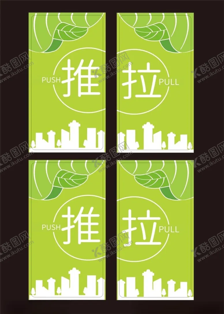 编号：65623401181552541056【酷图网】源文件下载-环境保护推拉牌