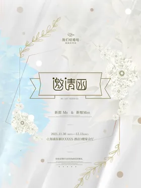 情人节开心展板快乐