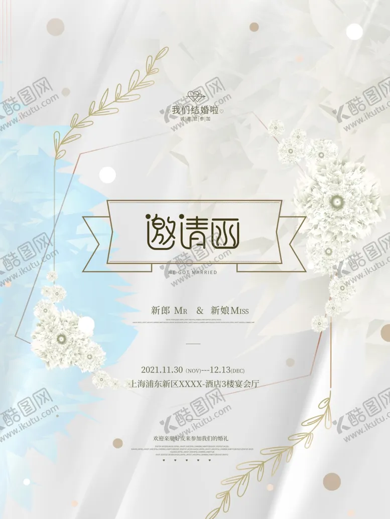 编号：85055003251542129139【酷图网】源文件下载-情人节