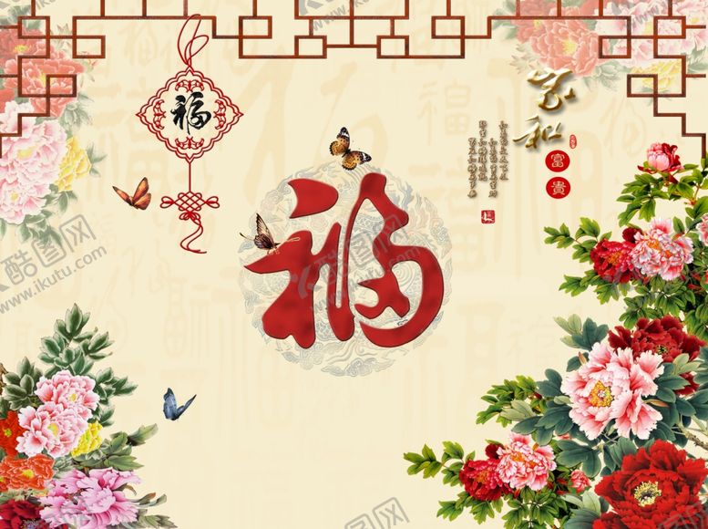编号：12225210220251084686【酷图网】源文件下载-富贵牡丹背景墙