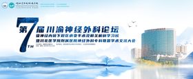 南充神经外科会议背景