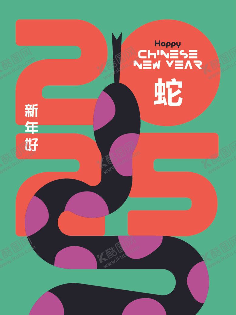 编号：62414902281943453720【酷图网】源文件下载-蛇年