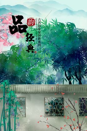 国画风景