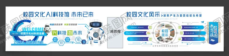 编号：63710012181428441174【酷图网】源文件下载-文化墙