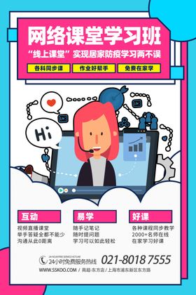在线教育