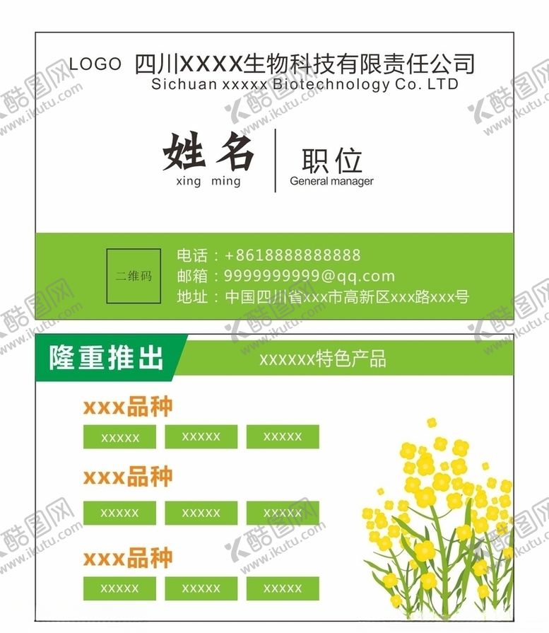 编号：94414109232224069741【酷图网】源文件下载-简约名片