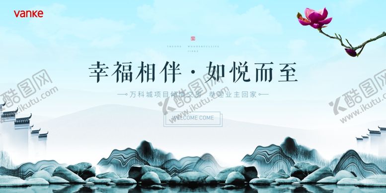 编号：58731809251448058845【酷图网】源文件下载-交房