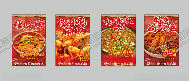 编号：88299004040006057461【酷图网】源文件下载-餐饮灯箱海报