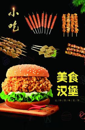 小吃汉堡卡通图