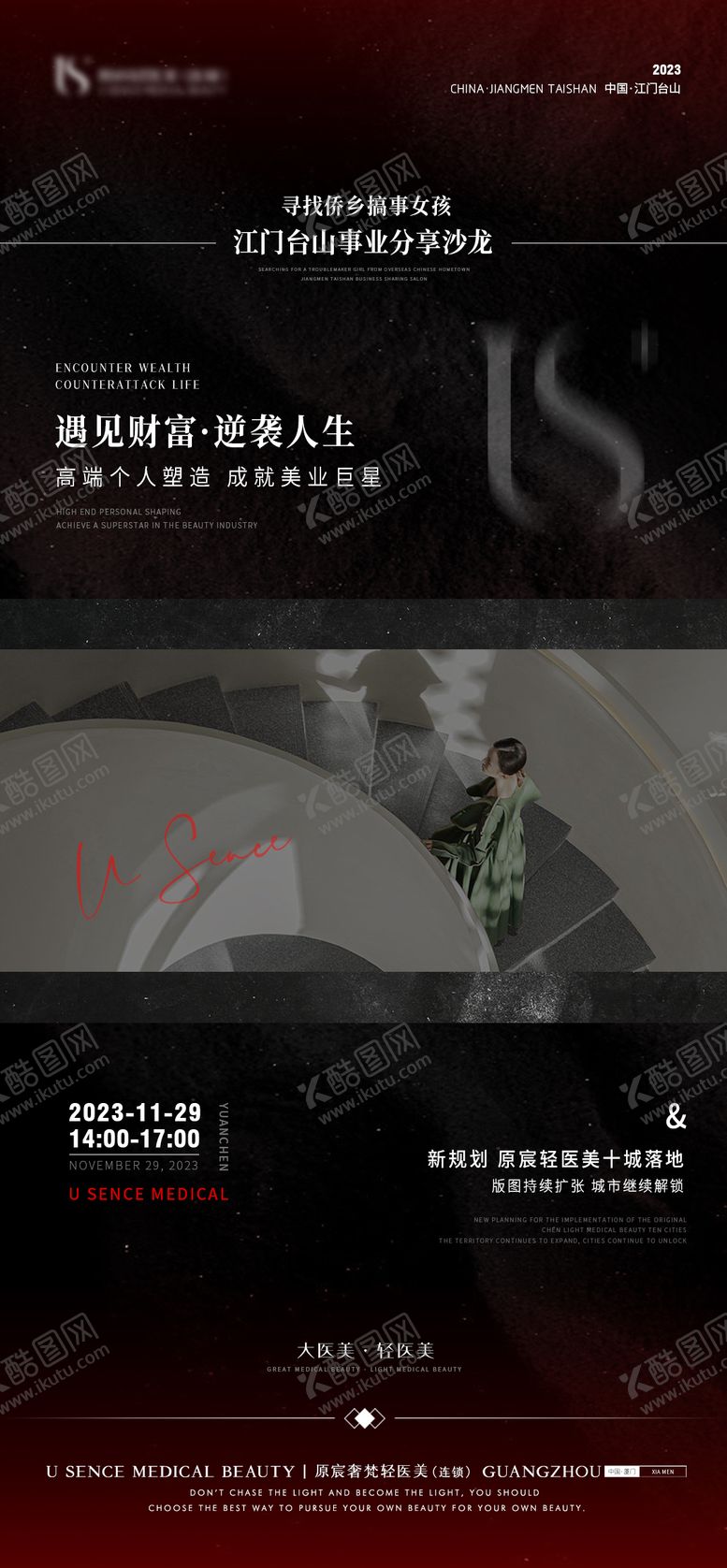 编号：86054312030419188418【酷图网】源文件下载-轻医美活动简约造势海报