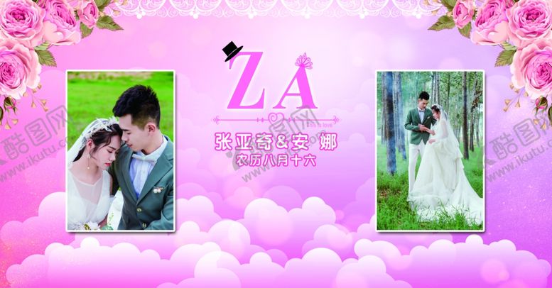 编号：56844610110649419900【酷图网】源文件下载-粉紫色婚礼