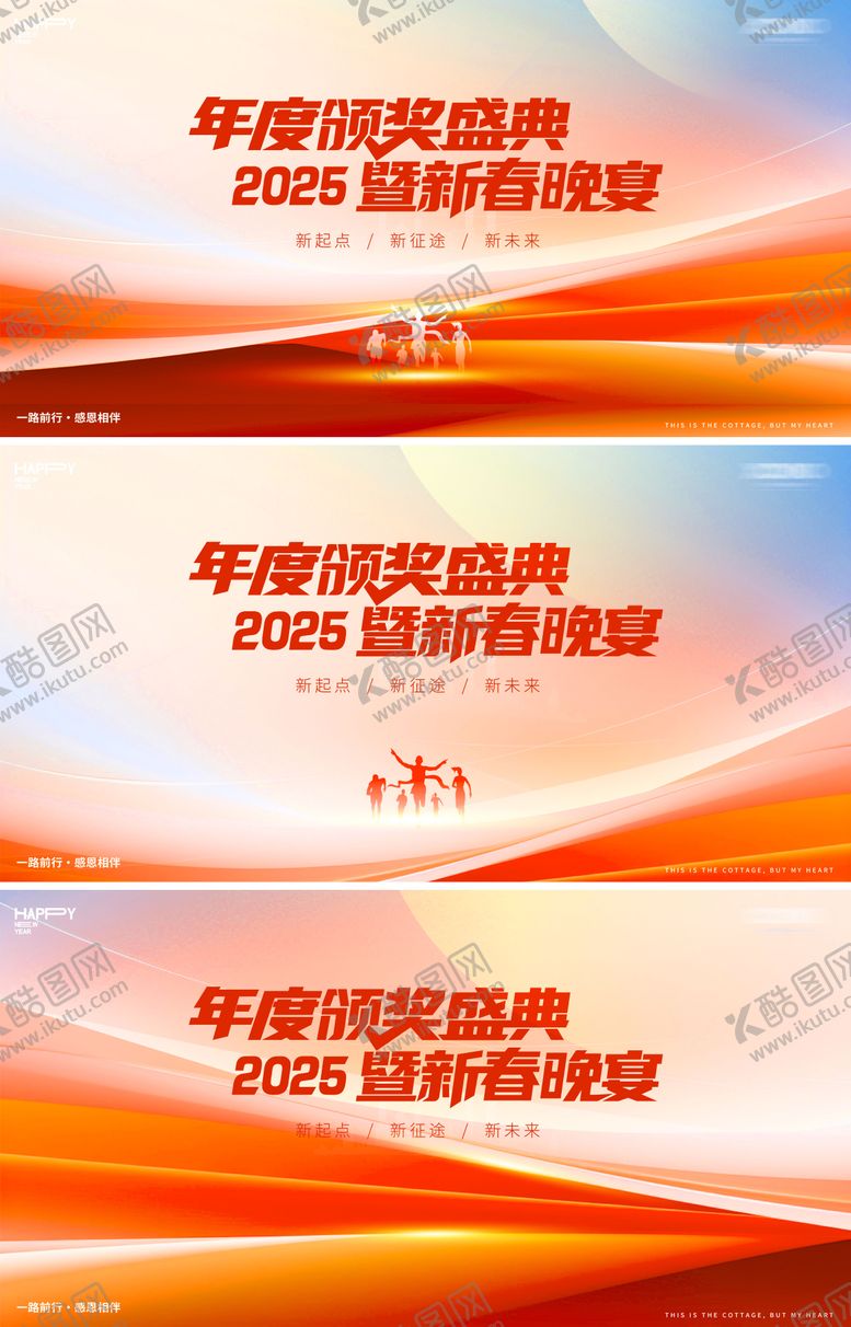 编号：70555809262352572633【酷图网】源文件下载-颁奖盛典活动主画面