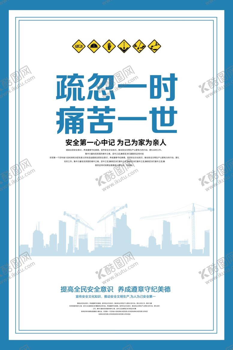 编号：99777512080820128884【酷图网】源文件下载-工地宣传栏