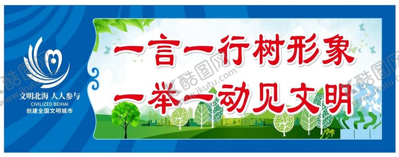 编号：76077610160007439750【酷图网】源文件下载-珍惜粮食海报 光盘行动 