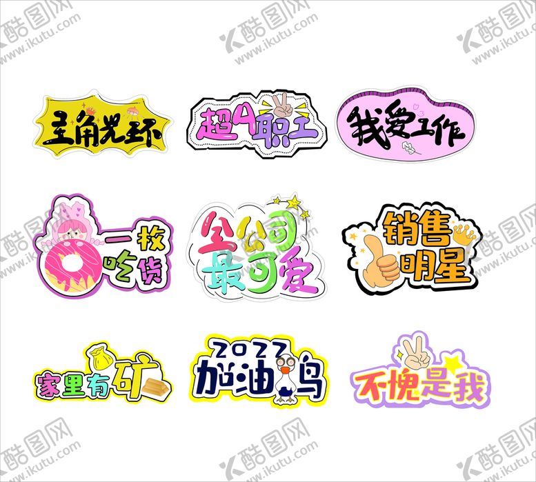 编号：47370510192138381578【酷图网】源文件下载-手举牌
