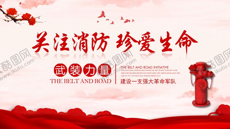 编号：23964109300241507386【酷图网】源文件下载-校园禁毒