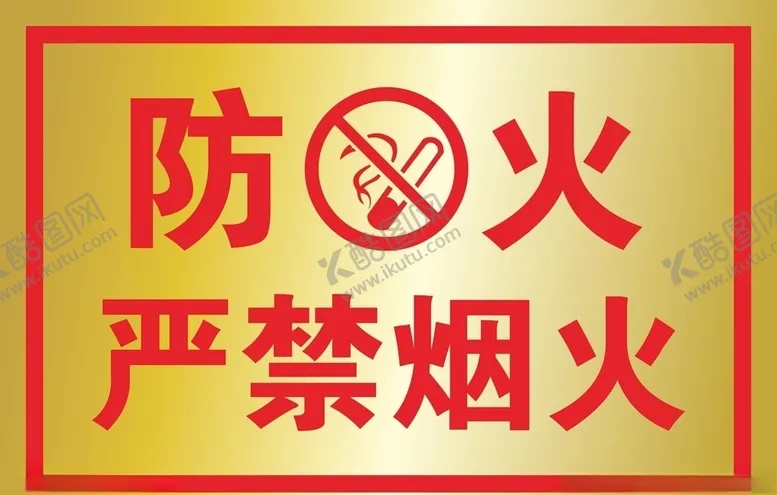 编号：63128206231857429847【酷图网】源文件下载-金属牌
