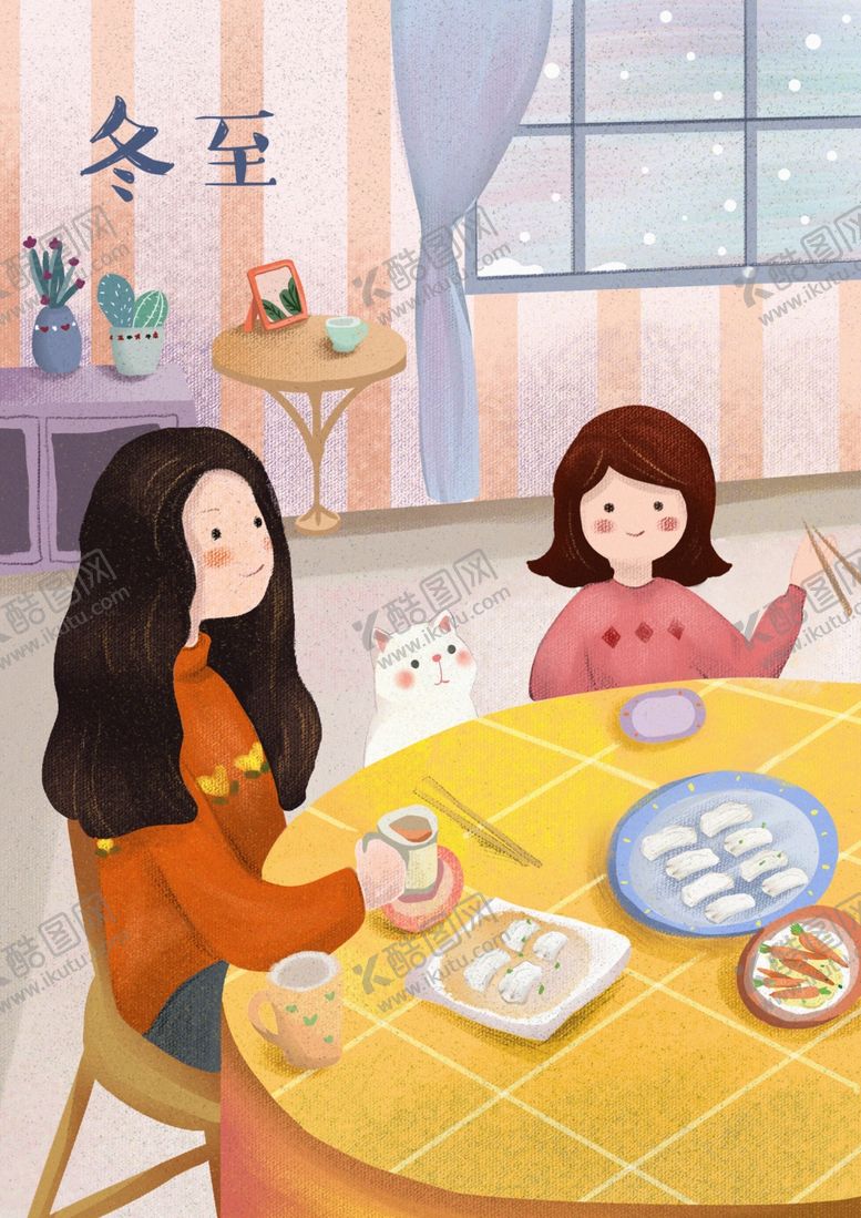 编号：23955310130708364354【酷图网】源文件下载-冬至海报