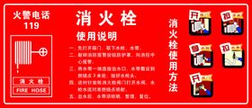 消火栓