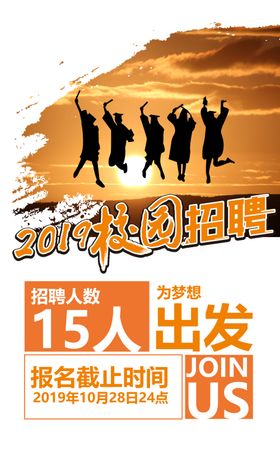招聘海报设计周年庆比赛设计