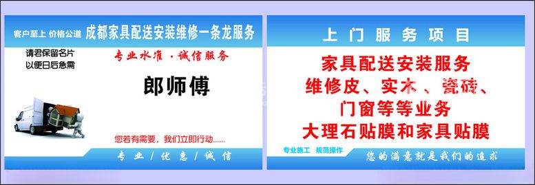 编号：18911003082151125240【酷图网】源文件下载-家具派送