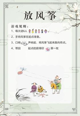 民间游戏打地鼠