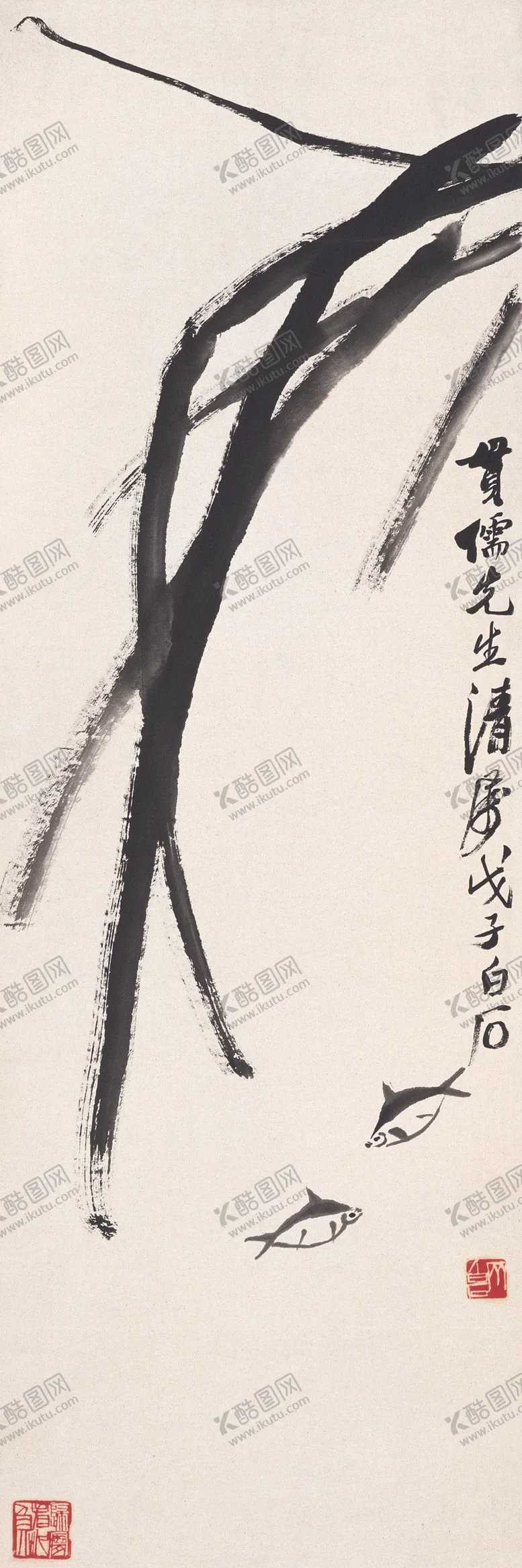 编号：55008701131800107363【酷图网】源文件下载-齐白石国画