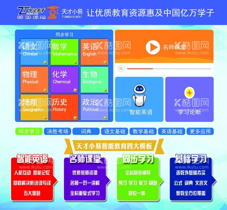 编号：17524012160355487431【酷图网】源文件下载-培训班