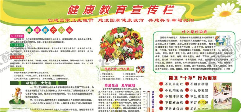 编号：93735006270648268115【酷图网】源文件下载-宣传栏