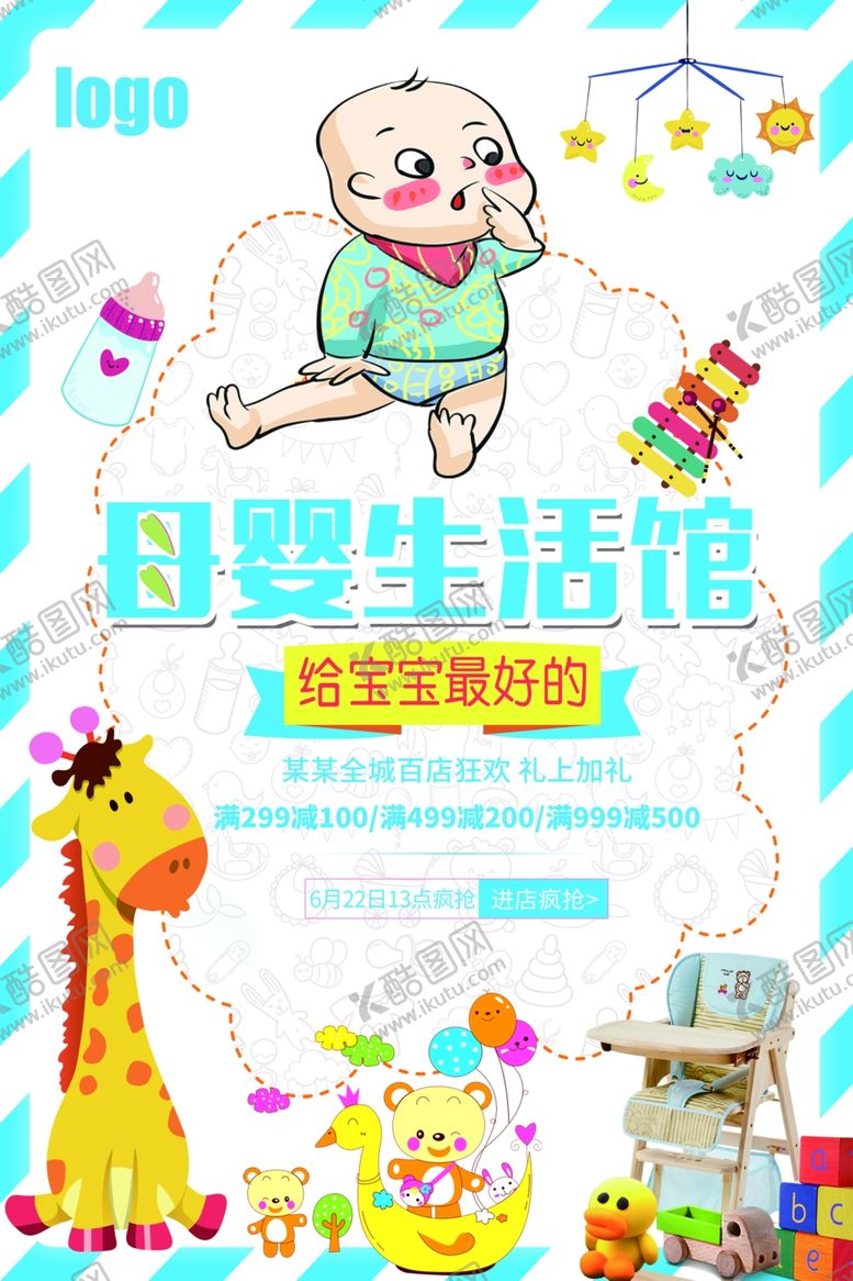 编号：20842009280646281523【酷图网】源文件下载-母婴生活馆