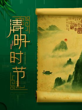 清新古风清明山水图景