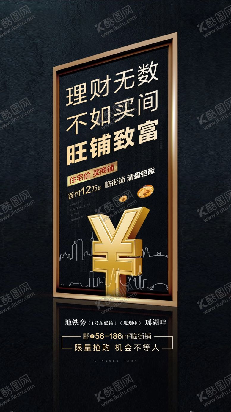 编号：16265010081727089607【酷图网】源文件下载-商业地产