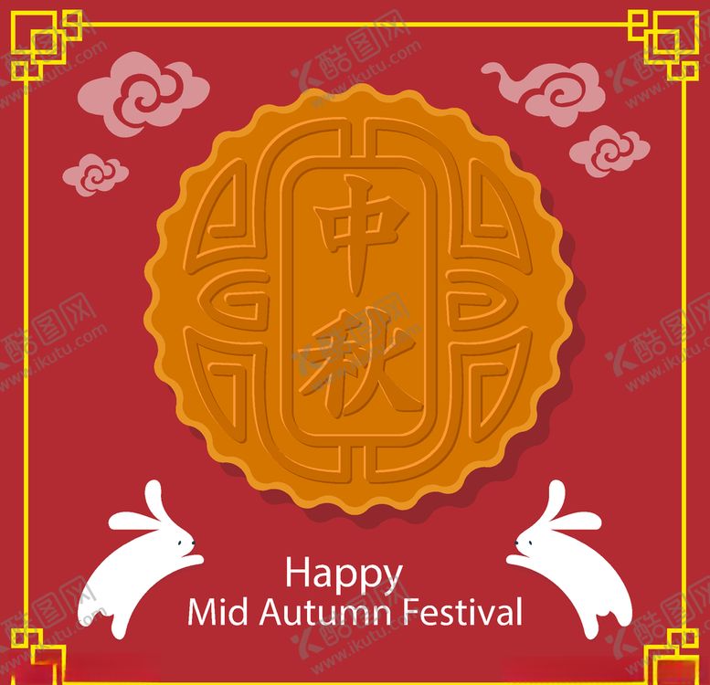 编号：64547606180119513755【酷图网】源文件下载-中秋节活动宣传海报矢量素材图片