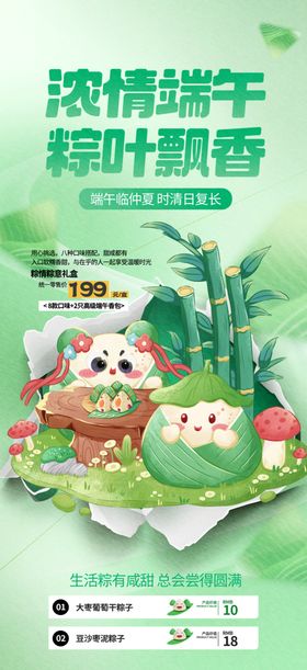 端午节朋友圈