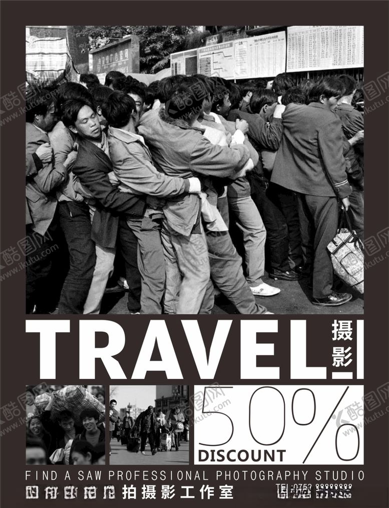 编号：99927509201356168349【酷图网】源文件下载-摄影海报