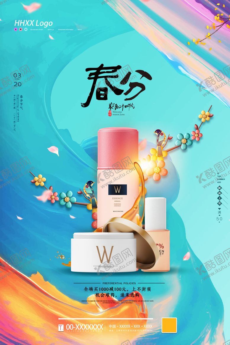 编号：69702003120526472551【酷图网】源文件下载-春分
