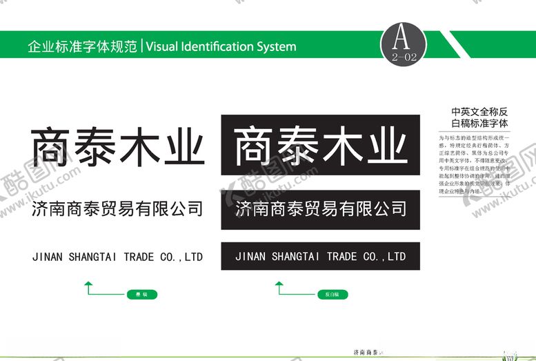 编号：85695006241017212810【酷图网】源文件下载-VI模板