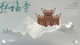 贵阳地标建筑价值点海报展板