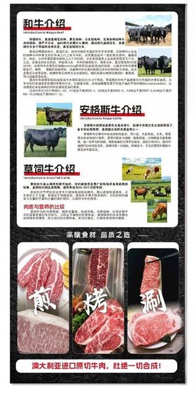 和牛海报