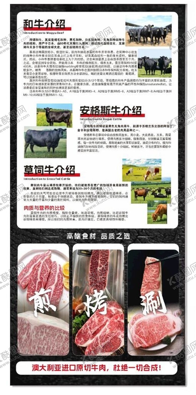 编号：90870504041510325006【酷图网】源文件下载-和牛海报