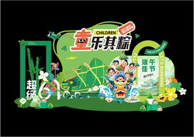 童乐天地美陈造型