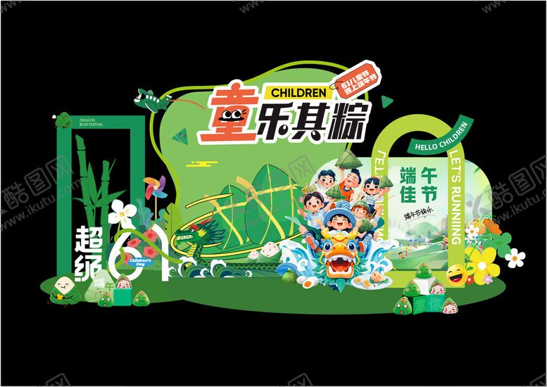 编号：63987104180142426466【酷图网】源文件下载-童乐天地美陈造型