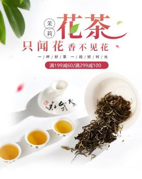 编号：62315909280143061675【酷图网】源文件下载-花茶